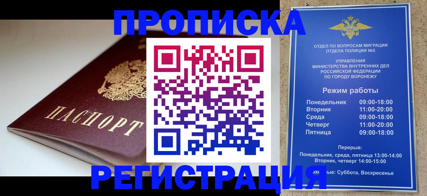 найти адрес прописки в Реже